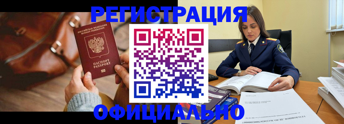 где прописаться в Жуковке