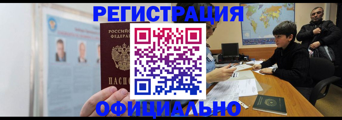 прописка поиск в Жуковке