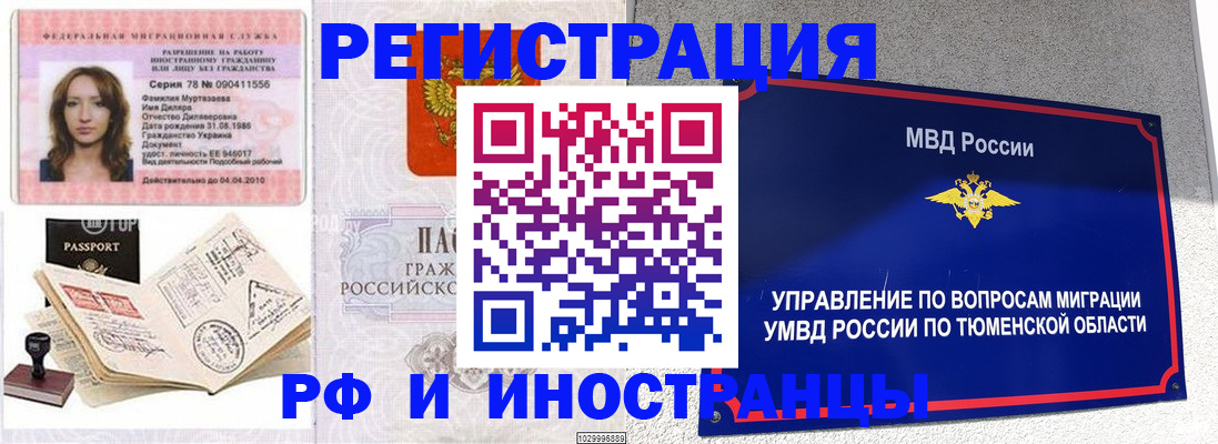 где прописаться в Жуковке