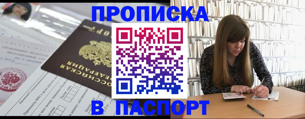 регистрация для дет. сада в Жуковке