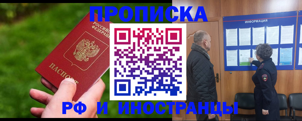 миграционный учет в Жуковке